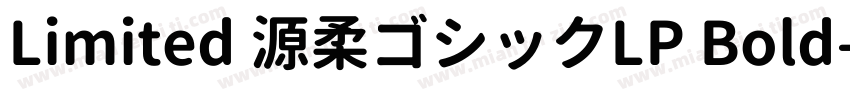 Limited 源柔ゴシックLP Bold字体转换